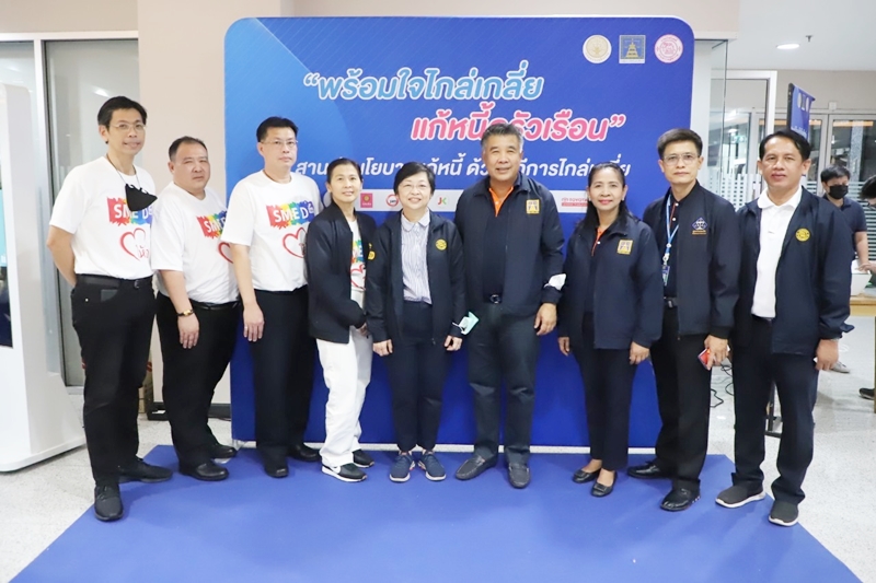 กรมบังคับคดีร่วมไกล่เกลี่ยหนี้ ภายในงานพร้อมใจไกล่เกลี่ย แก้หนี้ครัวเรือน สามารถไกล่เกลี่ยได้สำเร็จทุนทรัพย์กว่า 75 ล้านบาท